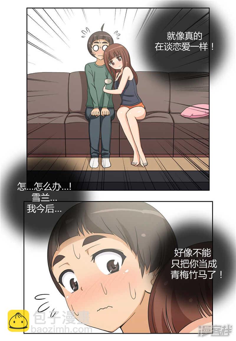 97.今天特别的你9