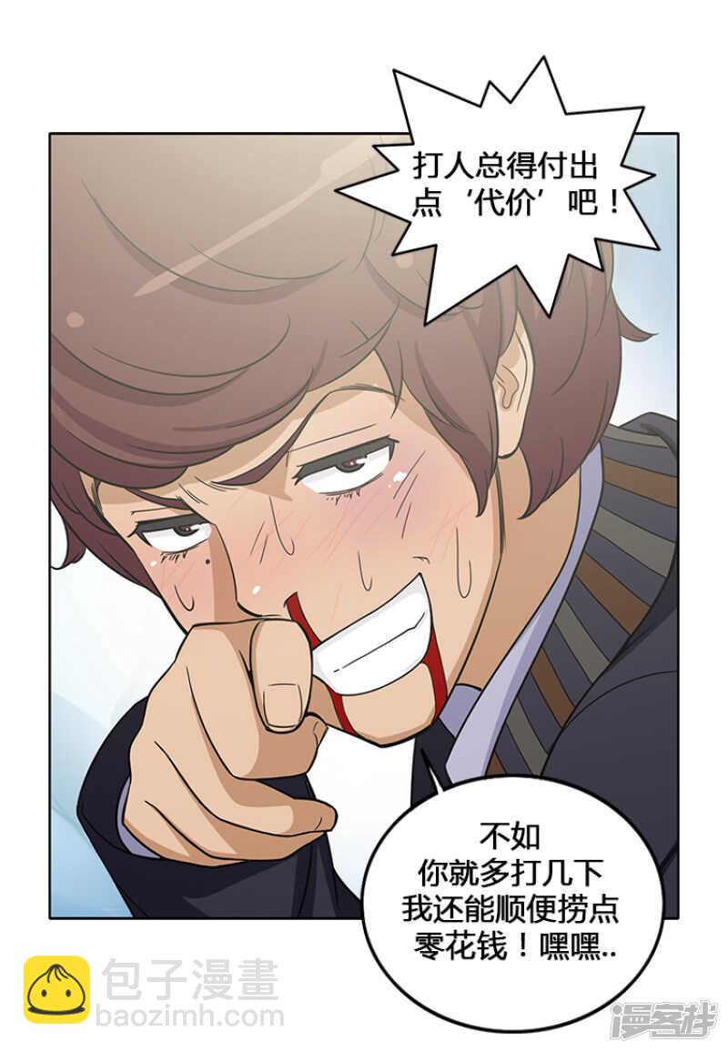 114.打人要付出“代价”10
