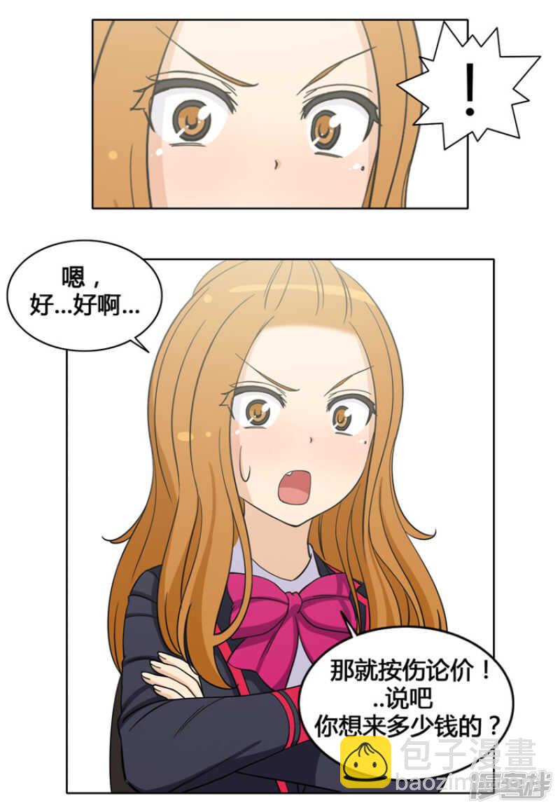 114.打人要付出“代价”11