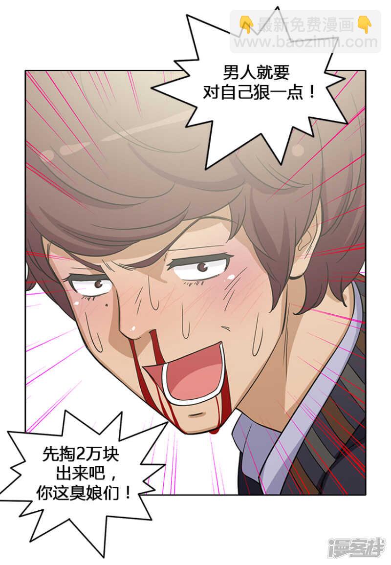 114.打人要付出“代价”12