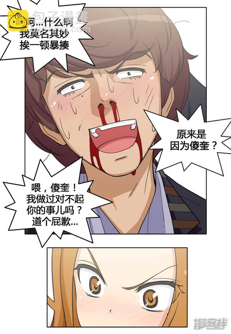 114.打人要付出“代价”3