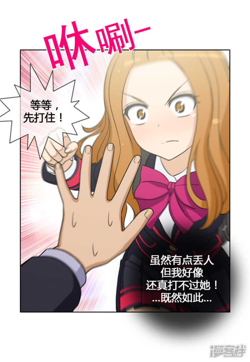 114.打人要付出“代价”8