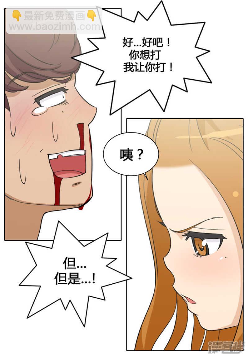 114.打人要付出“代价”9