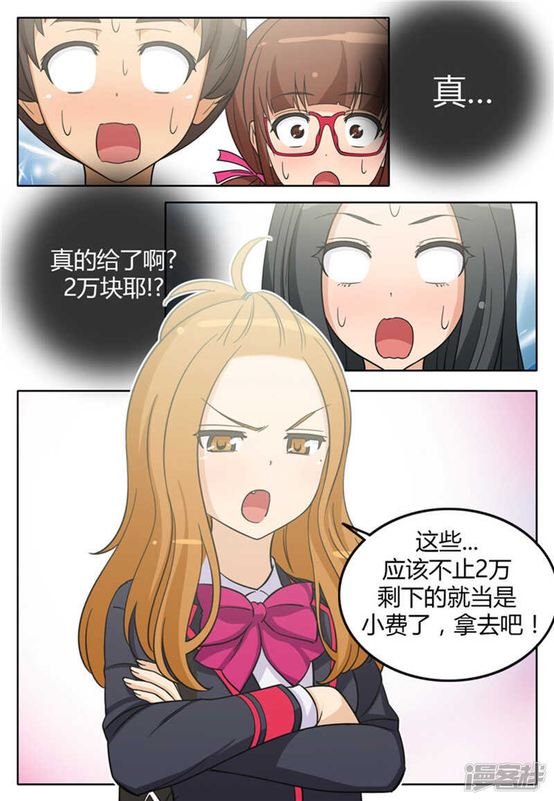 115.赔你2万块11