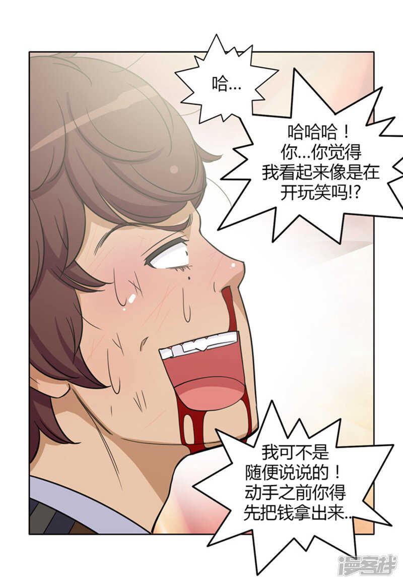 115.赔你2万块5