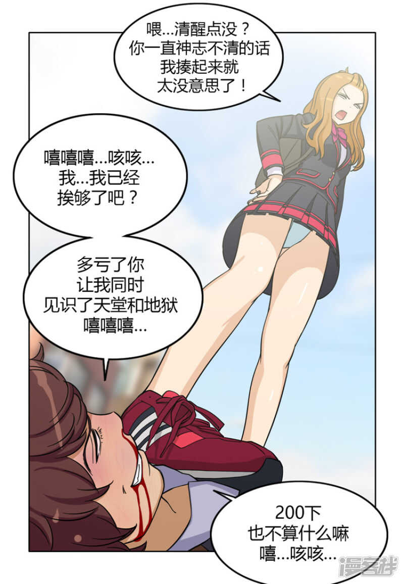 116.欠我200拳13