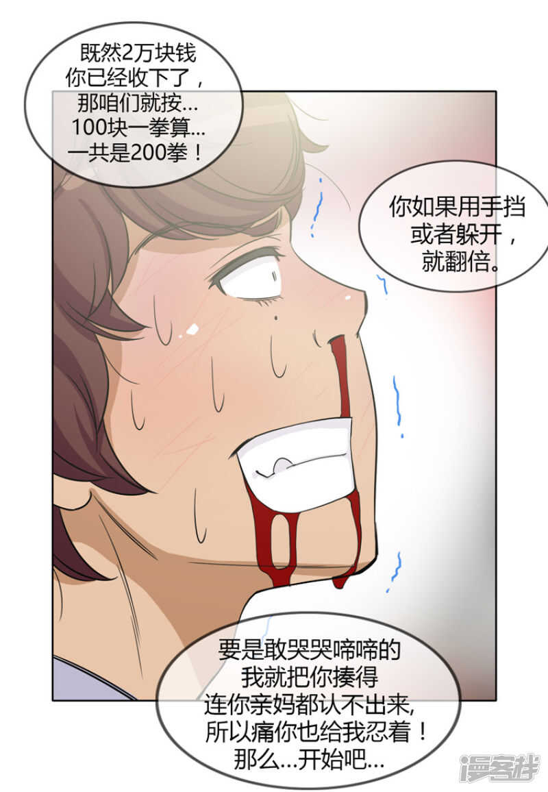 116.欠我200拳4