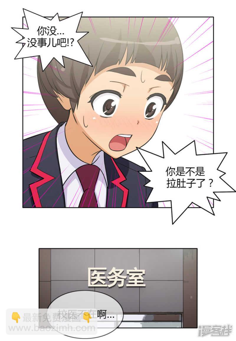119.快去医务室10