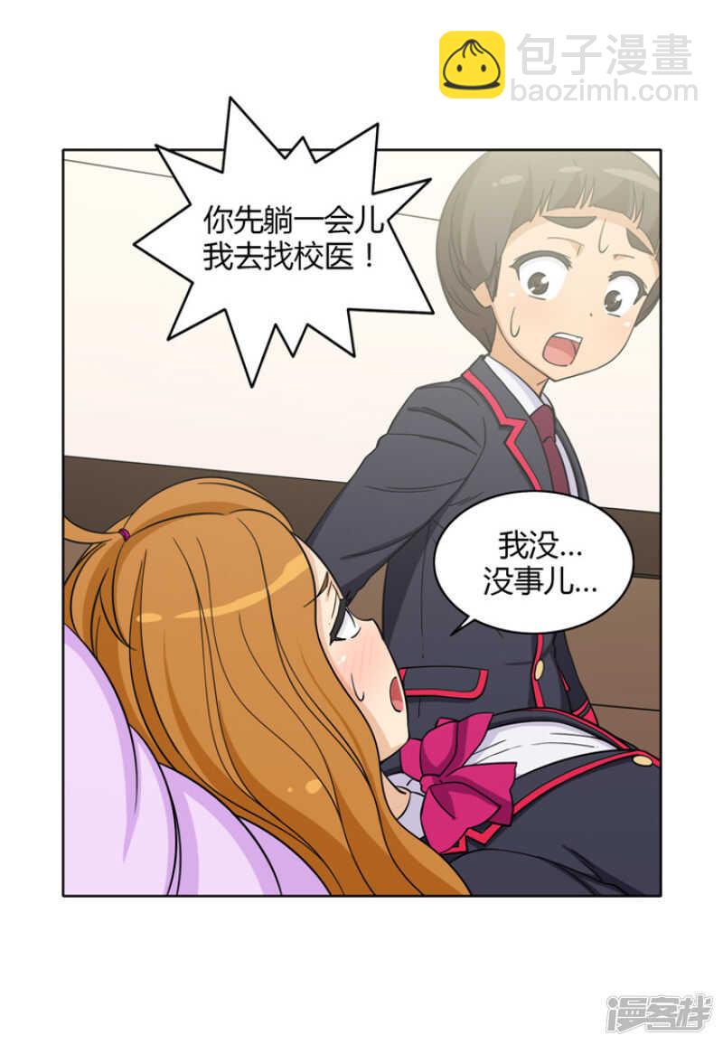 119.快去医务室11