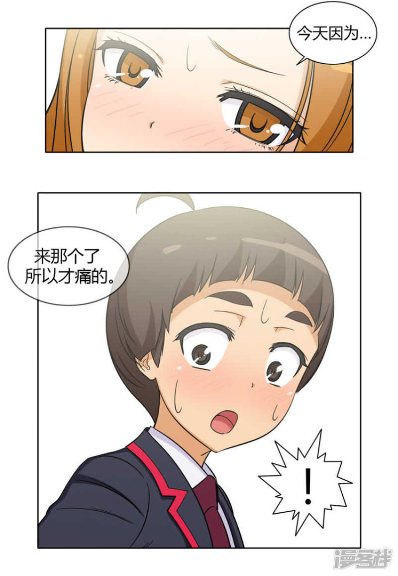 119.快去医务室12