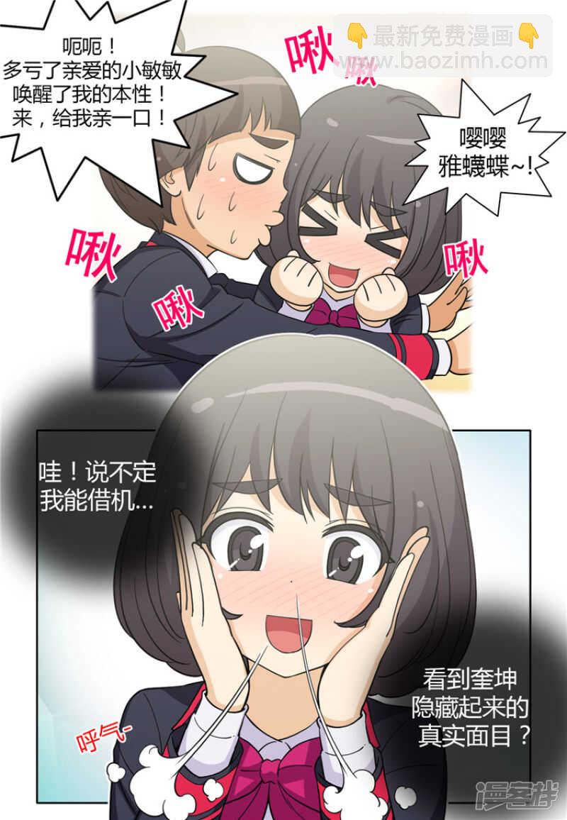 137.两副脸孔12