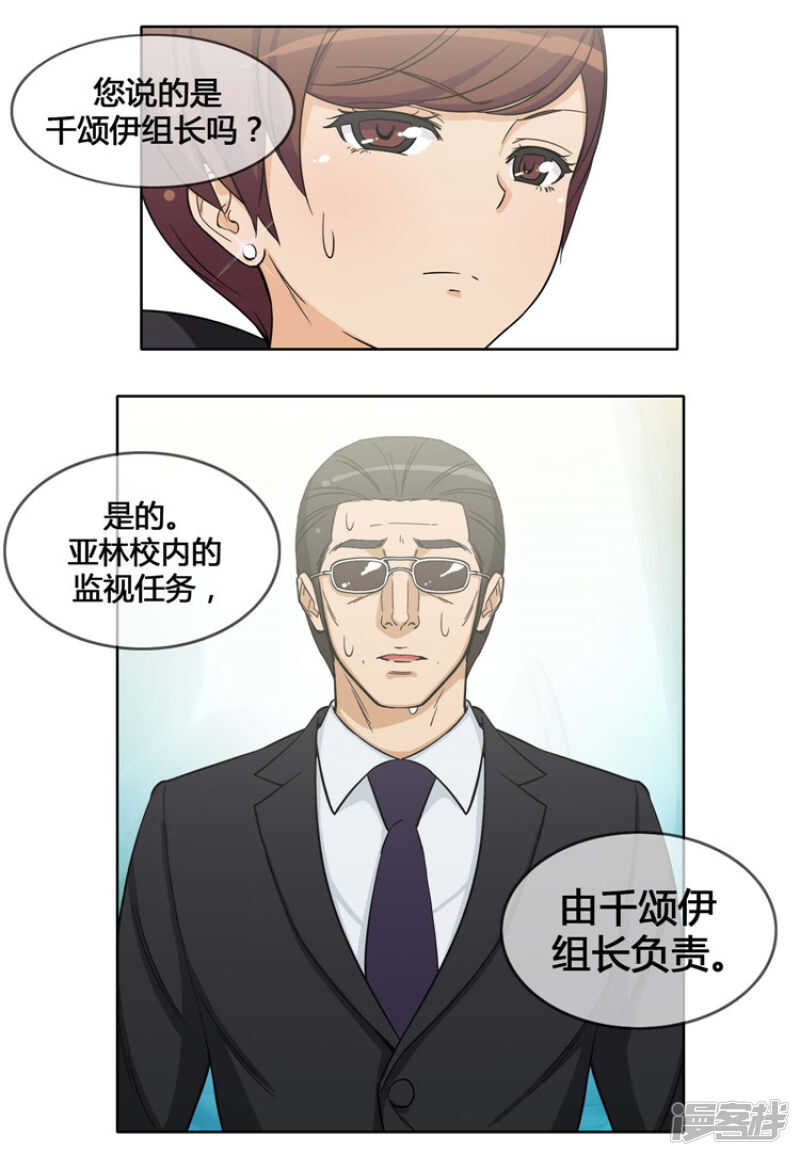 141.交出你的秘密！11