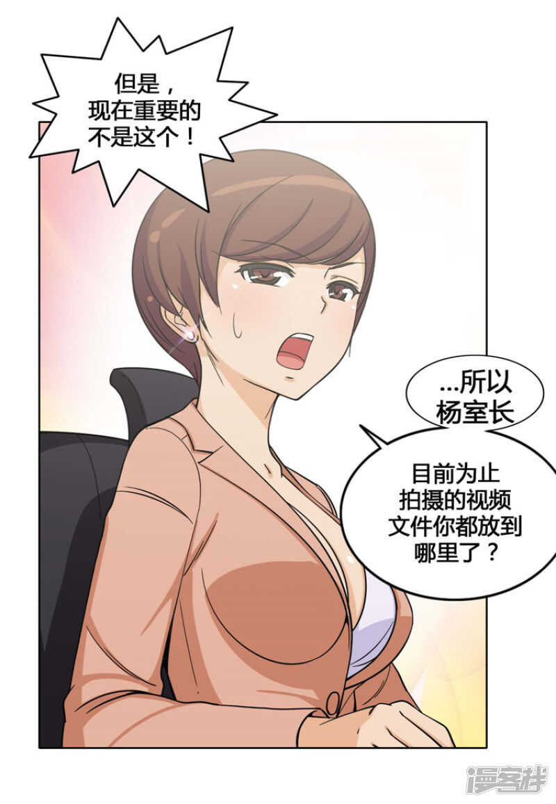 141.交出你的秘密！12