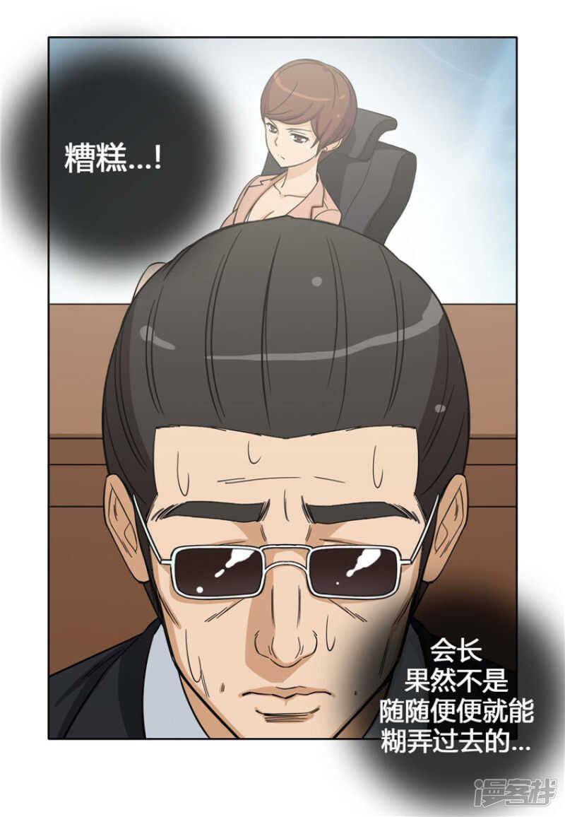 141.交出你的秘密！15