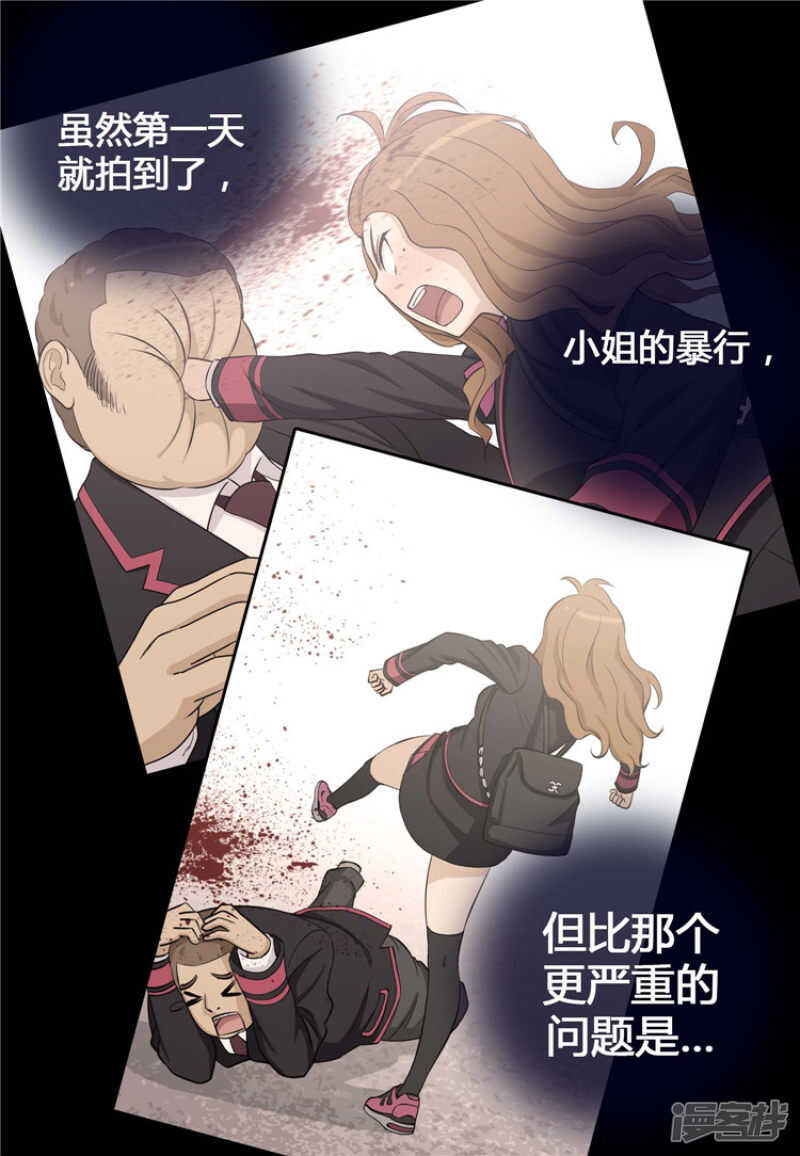 141.交出你的秘密！16