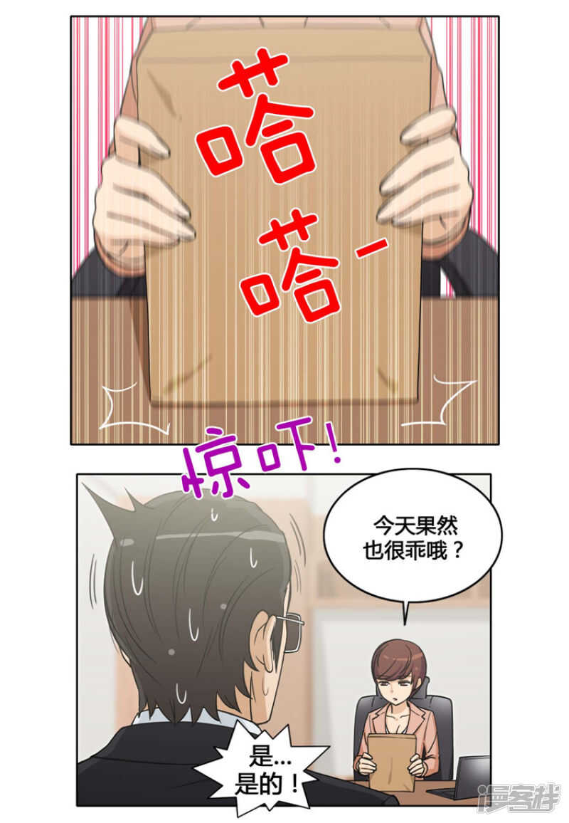 141.交出你的秘密！2