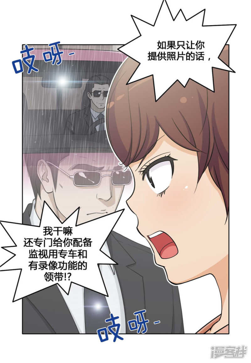 141.交出你的秘密！8