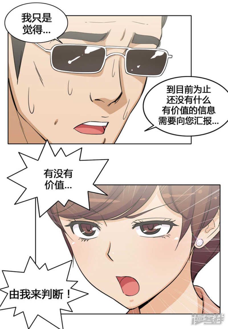 141.交出你的秘密！9