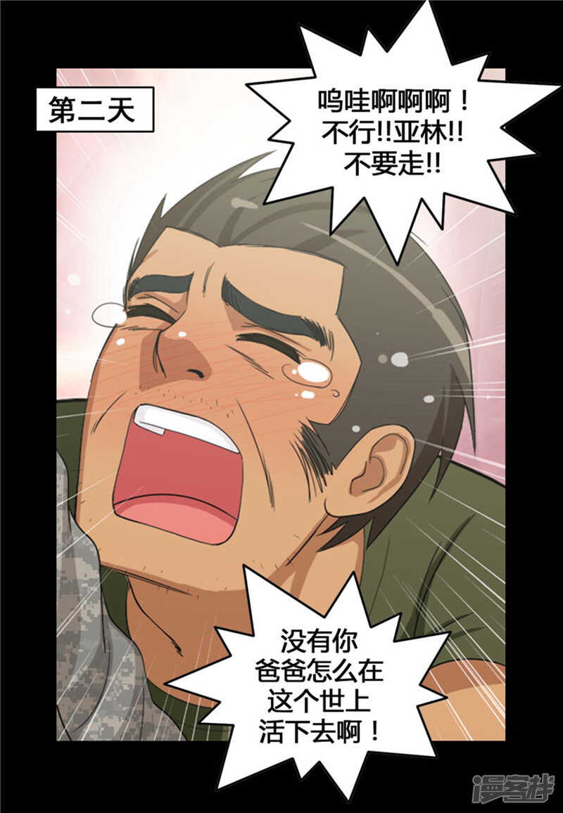 142.恋女情节的老爸12
