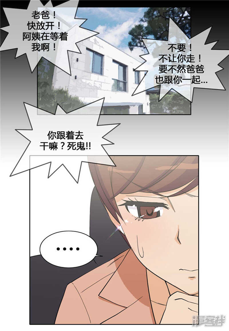 142.恋女情节的老爸15