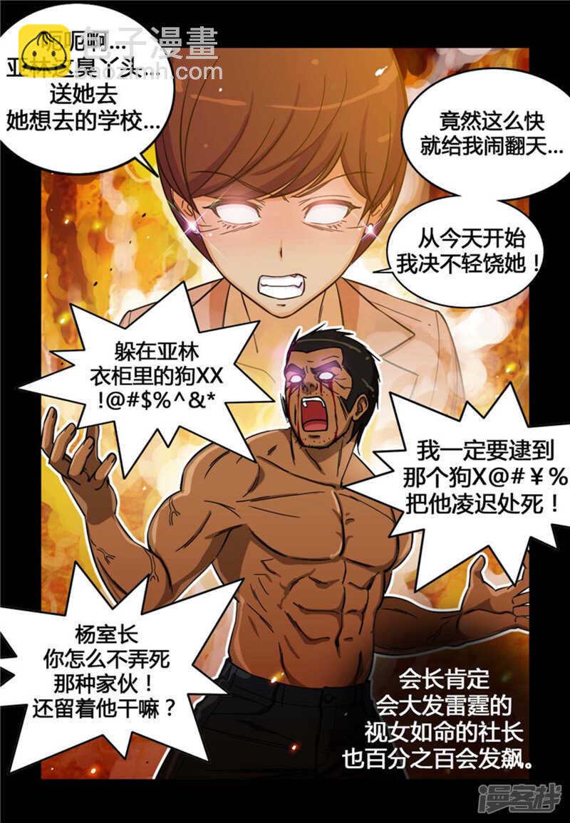 142.恋女情节的老爸2