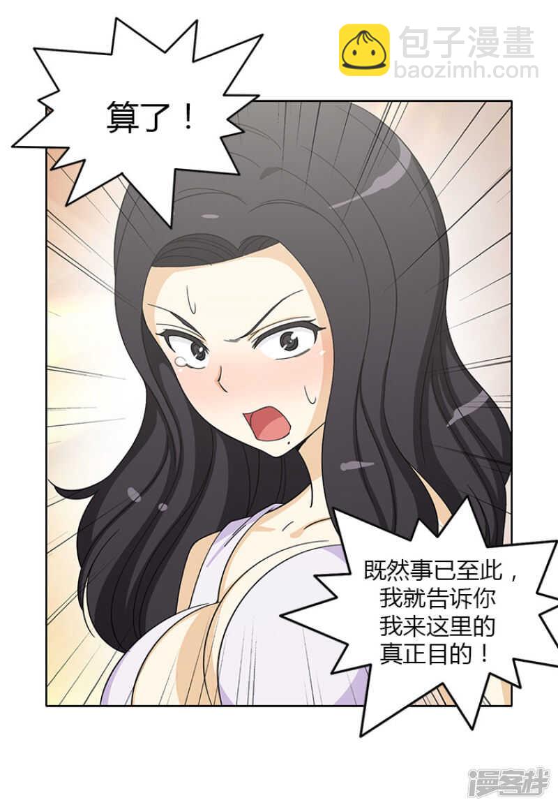 146.事情败露10
