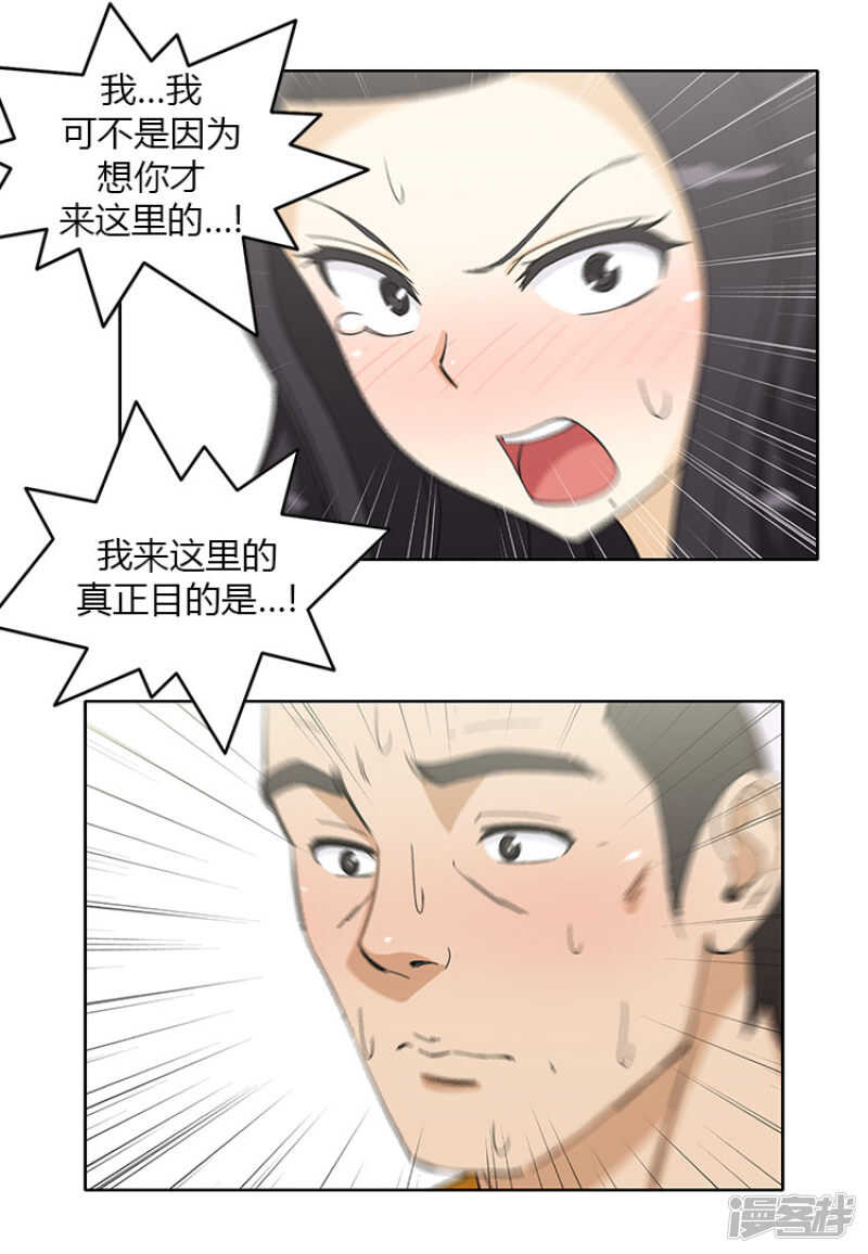 146.事情败露11