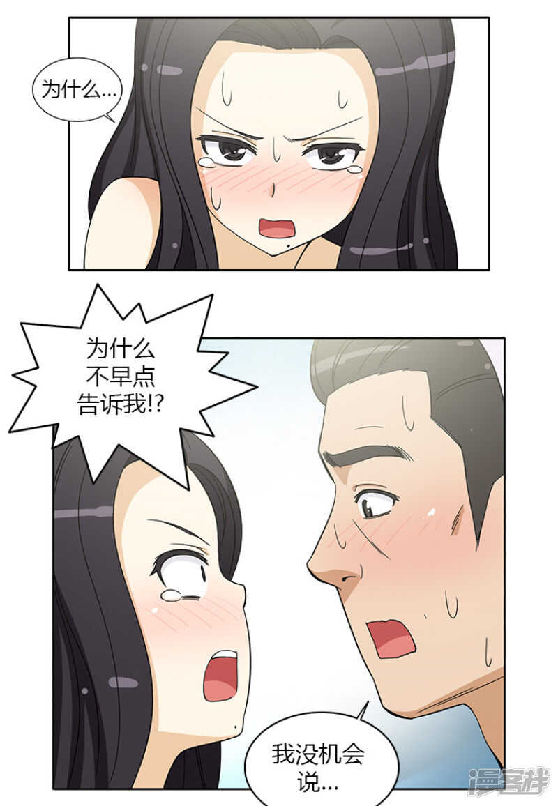 146.事情败露9