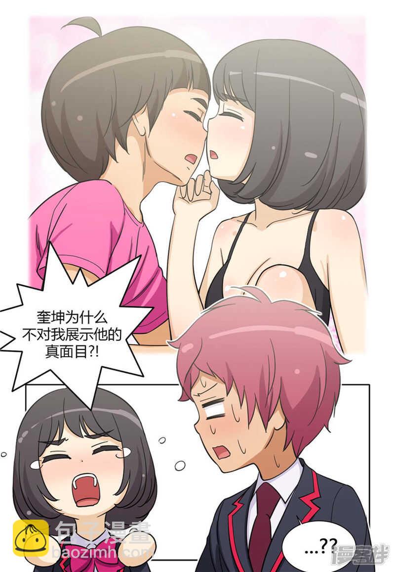 164.发飙的大块头10