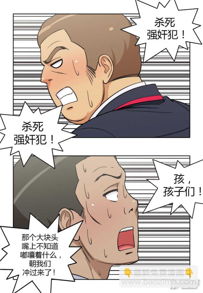 164.发飙的大块头11