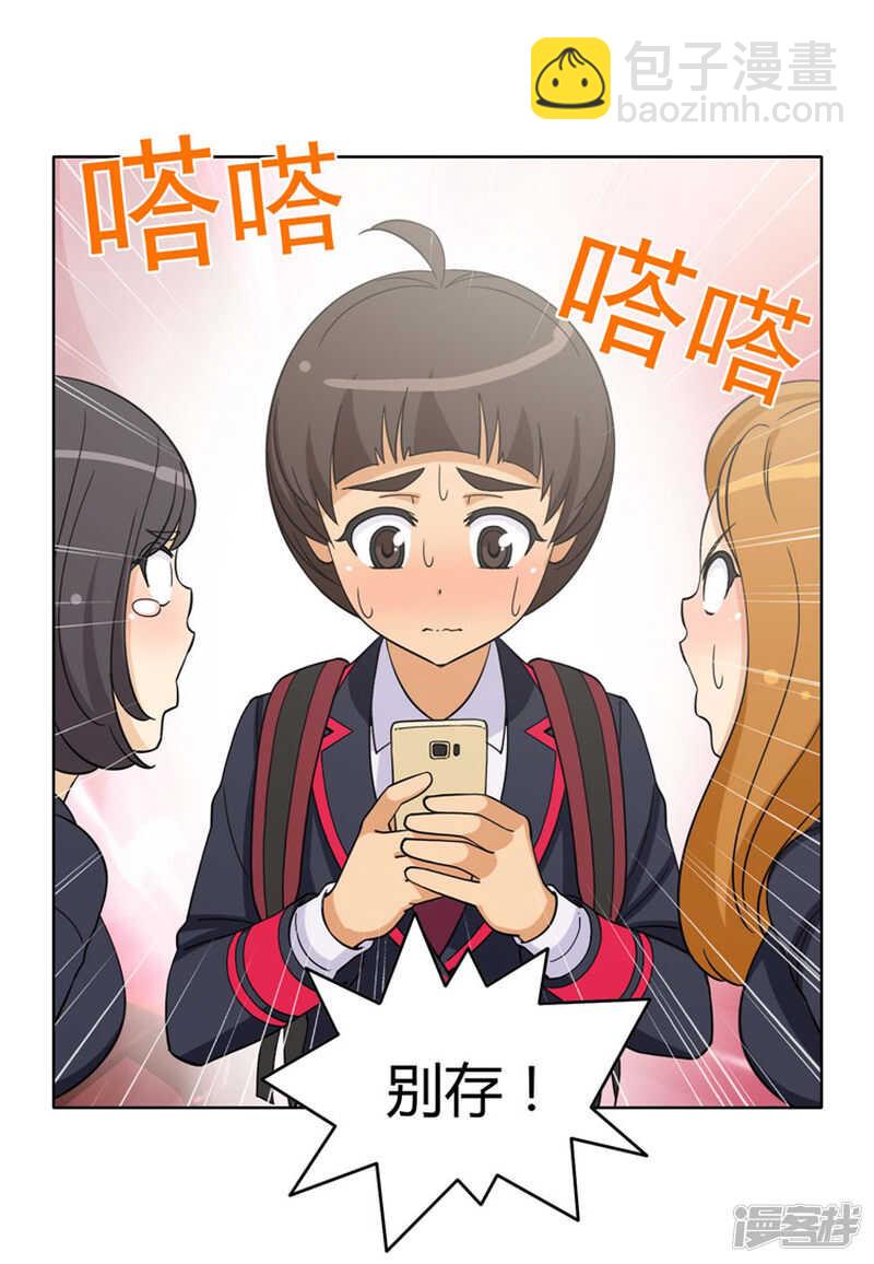 167.跟踪狂！10