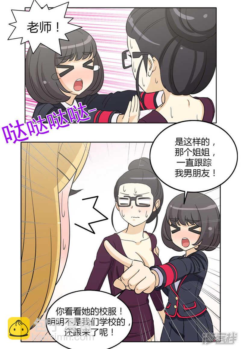 167.跟踪狂！12