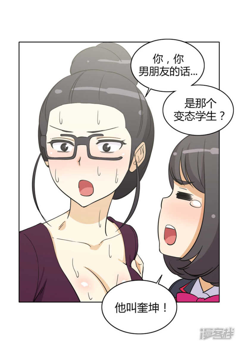 167.跟踪狂！13