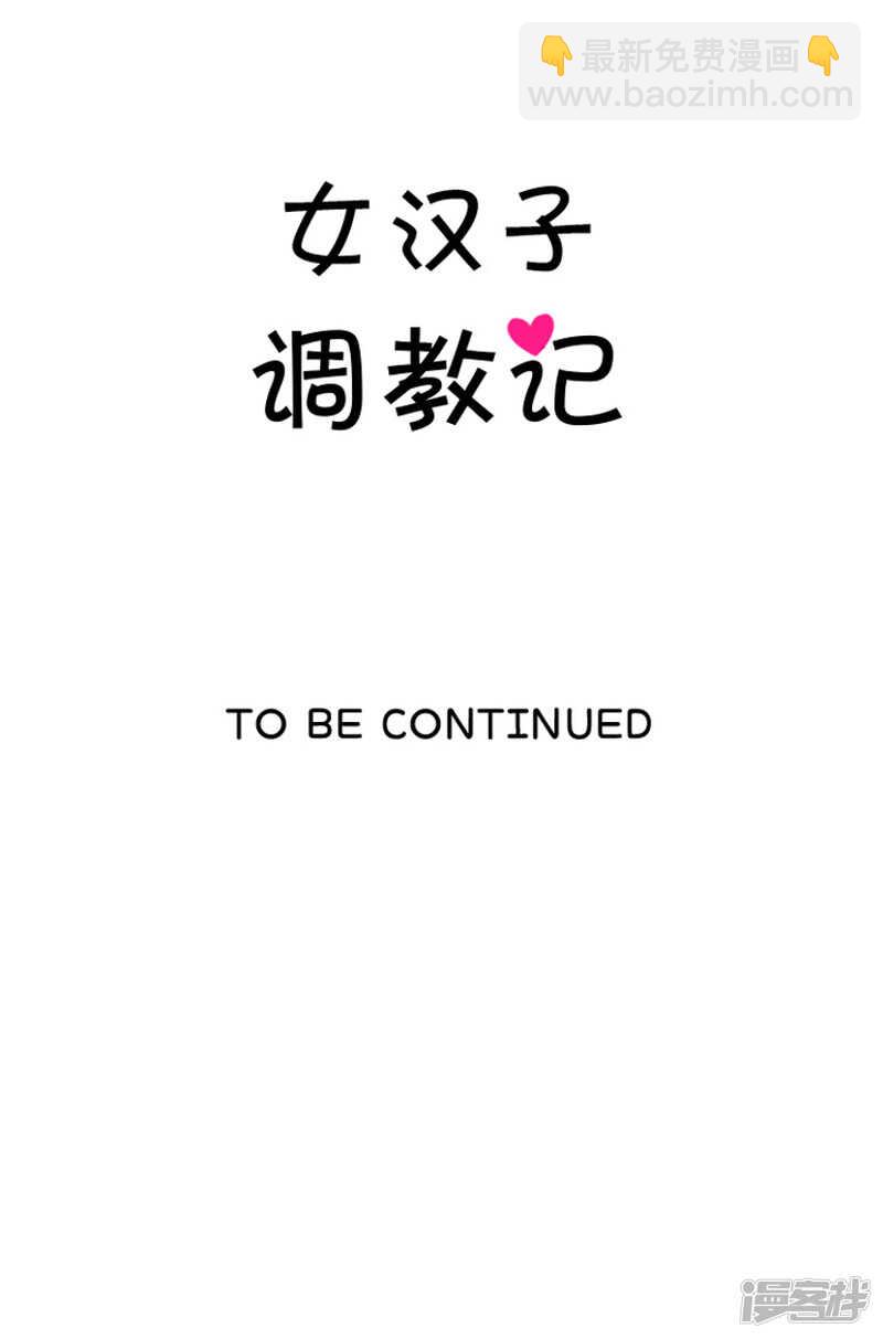 167.跟踪狂！15