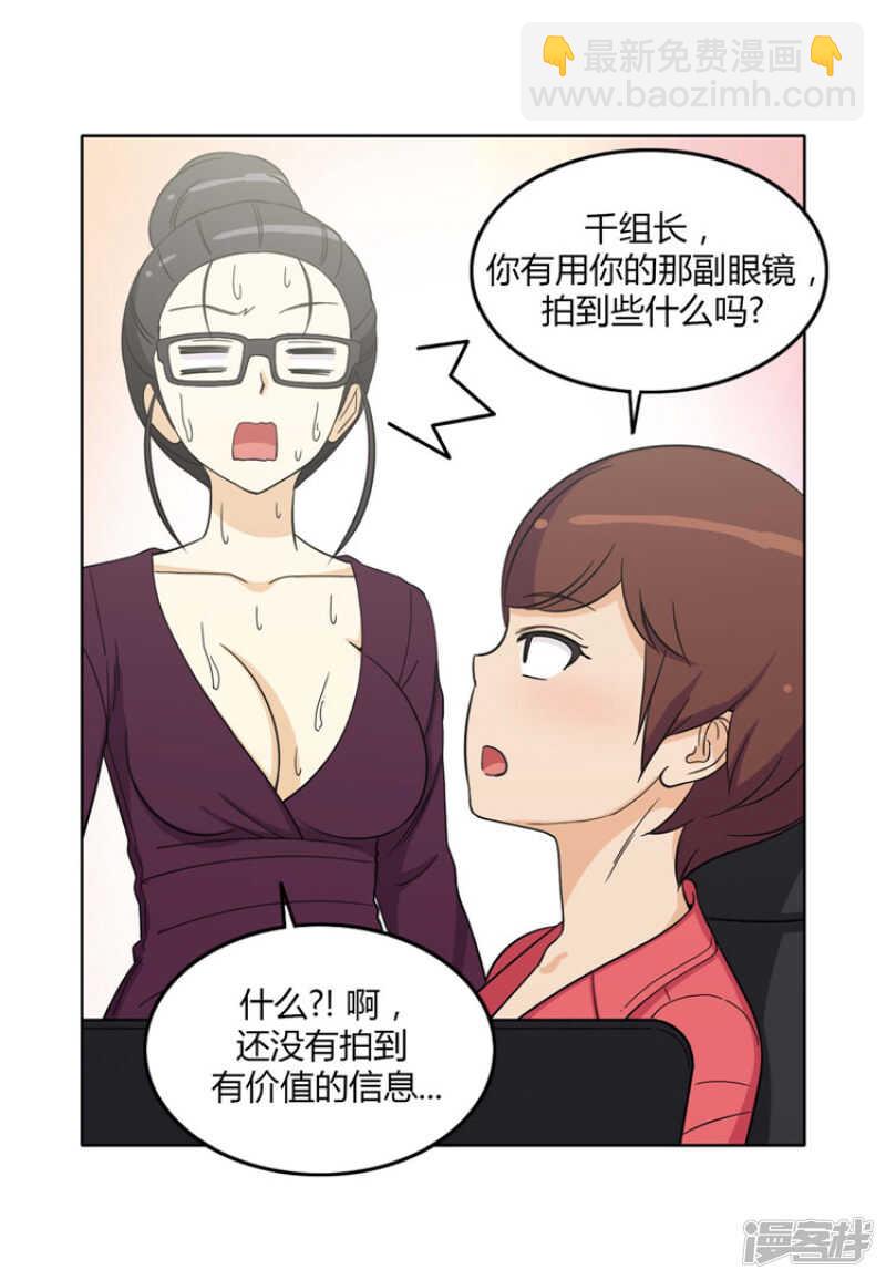 167.跟踪狂！2
