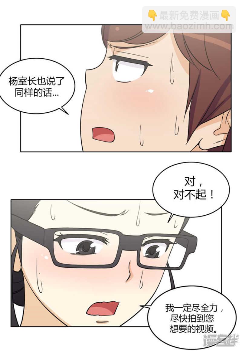 167.跟踪狂！3