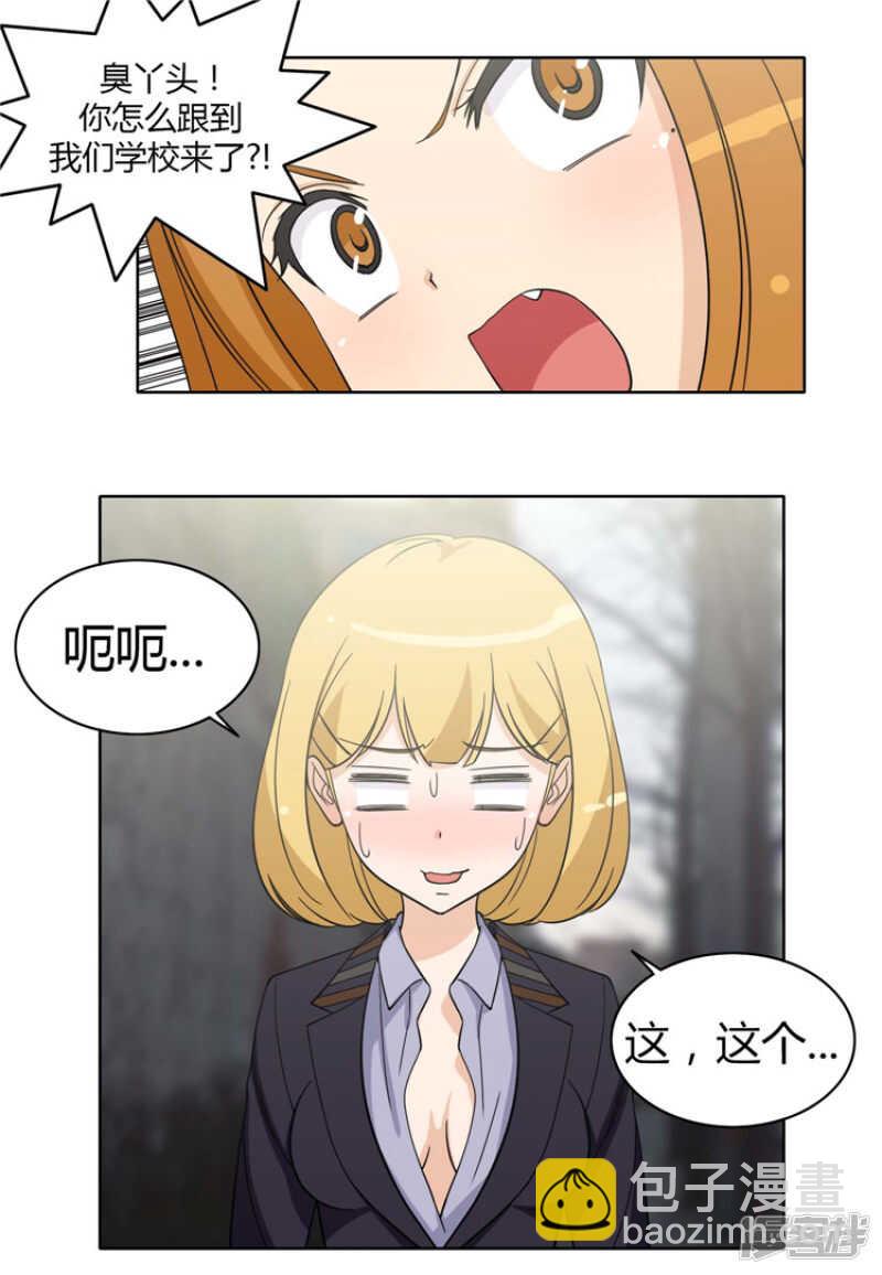 167.跟踪狂！7