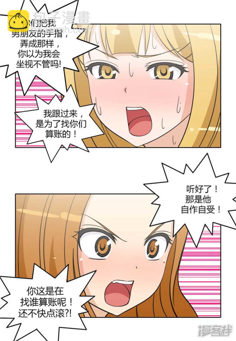 167.跟踪狂！8