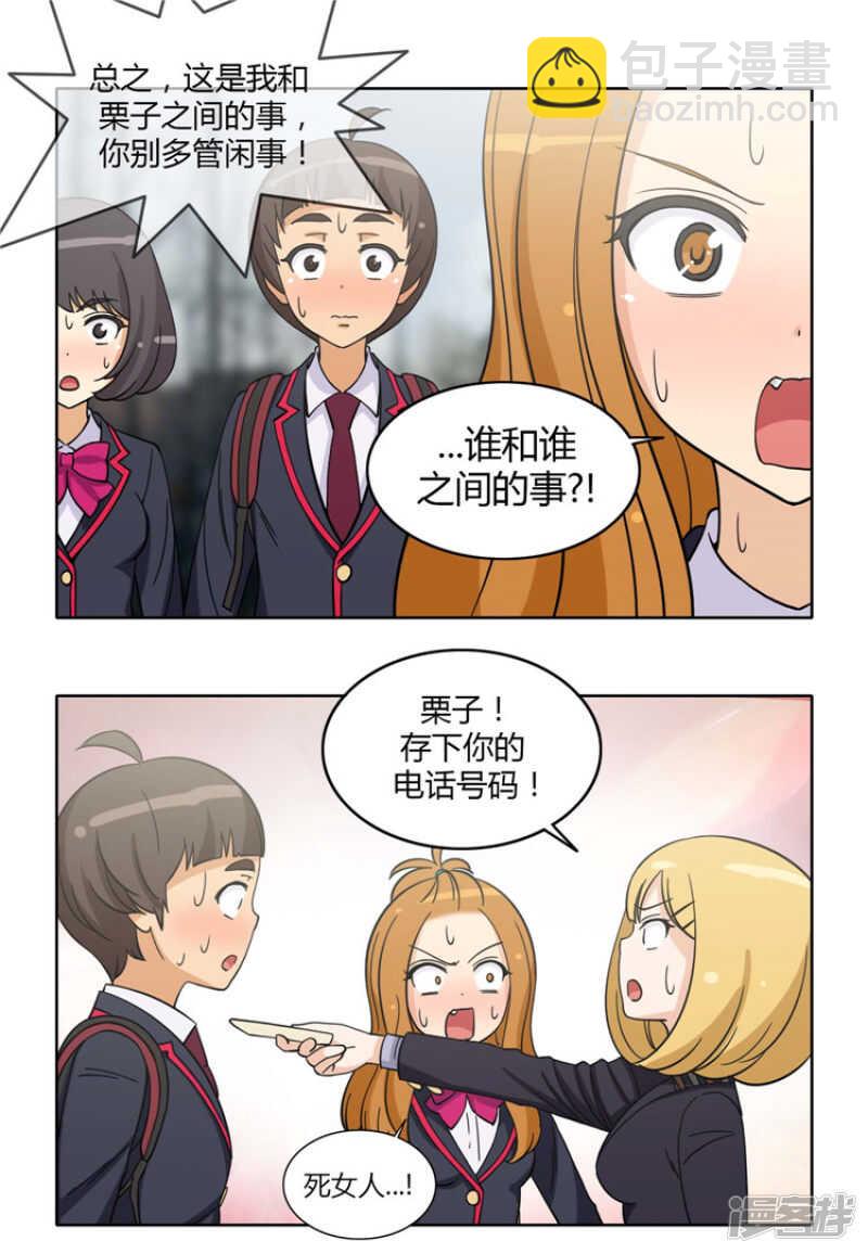 167.跟踪狂！9