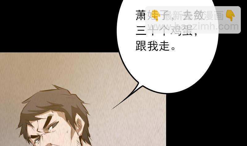 第5话 救救我弟弟40