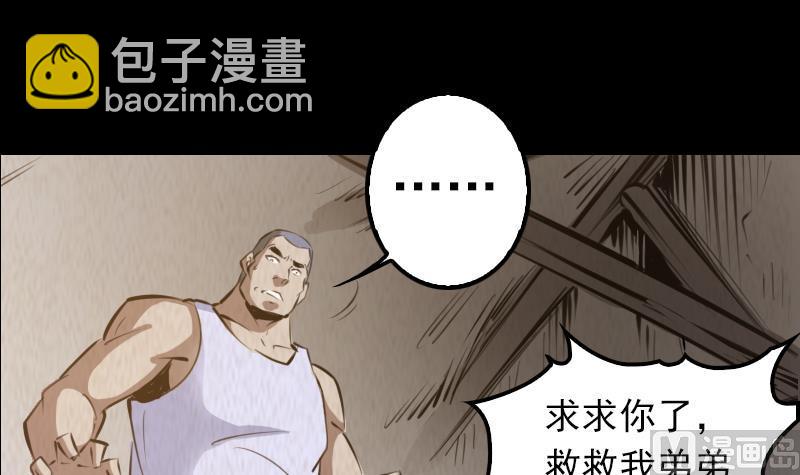 第5话 救救我弟弟54