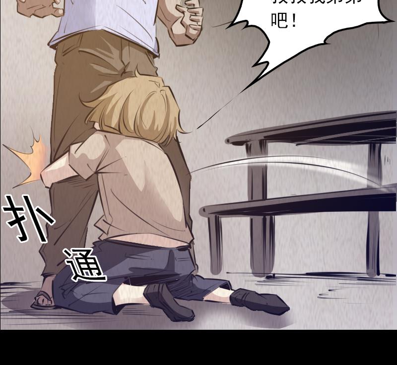 第5话 救救我弟弟55
