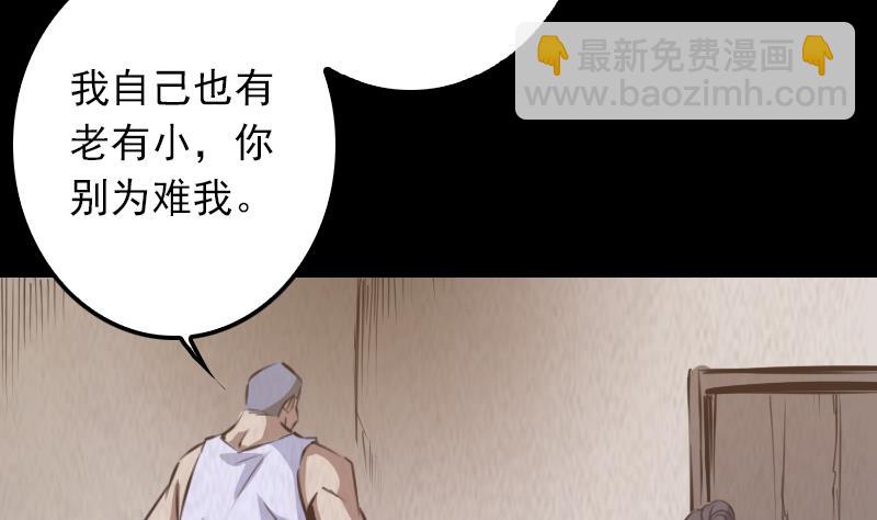 第5话 救救我弟弟59