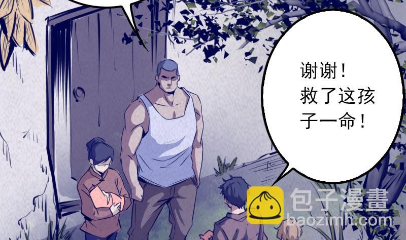 第5话 救救我弟弟73
