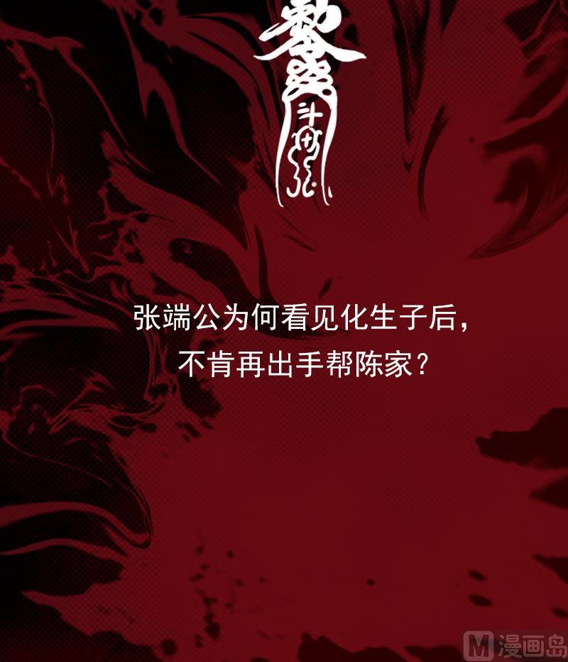 第5话 救救我弟弟78