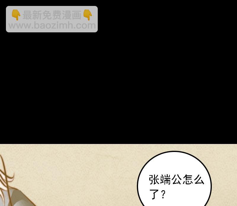 第27话 将军符10