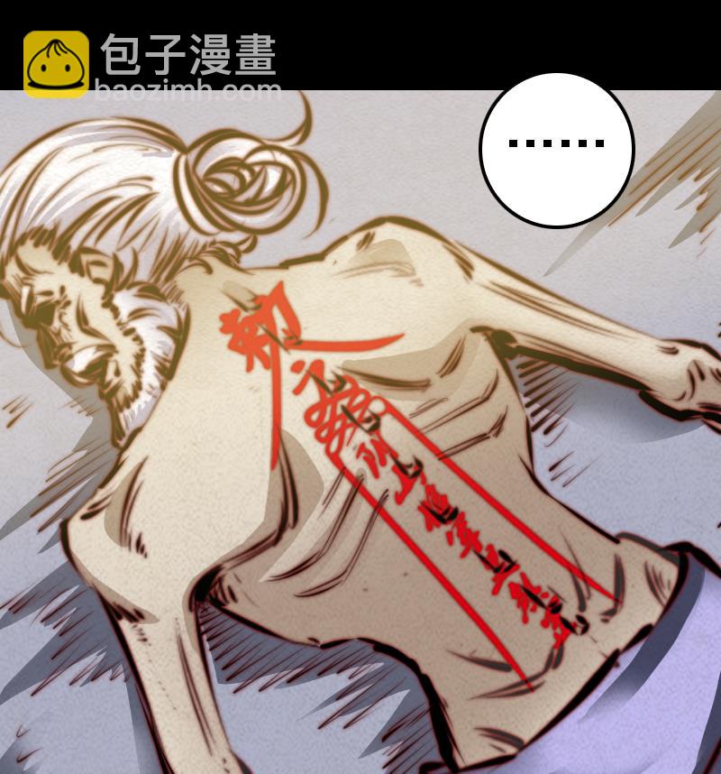 第27话 将军符21
