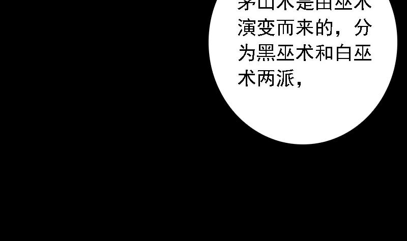 第27话 将军符25