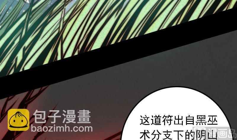 第27话 将军符29