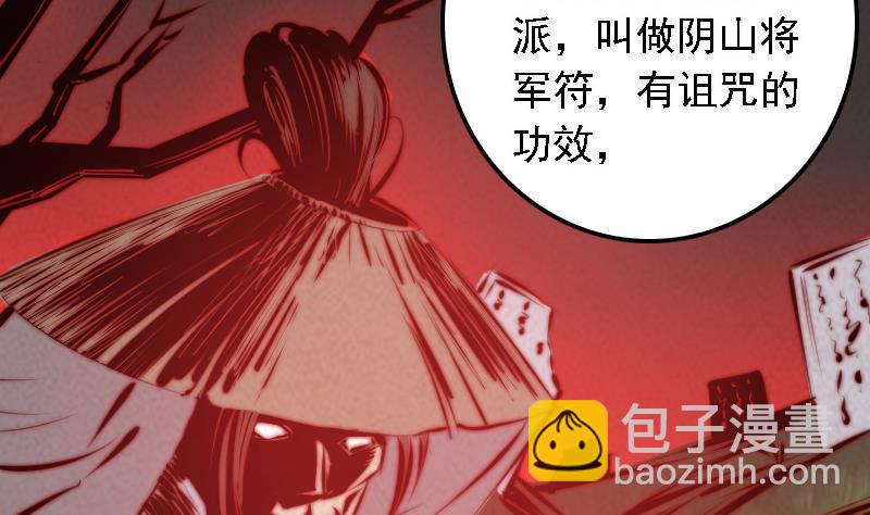 第27话 将军符30
